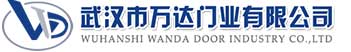武汉市万达门业有限公司-电动卷帘门-工业门,龙华快速卷帘门,龙华堆积门