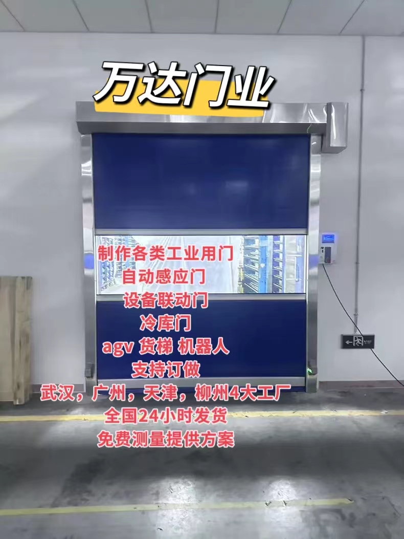 龙华货梯联动PVC快速门